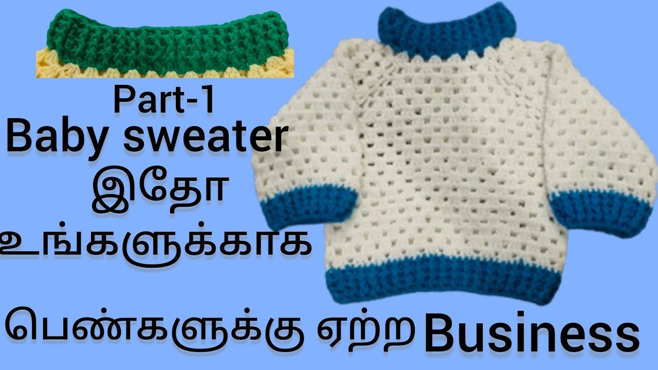 RR fashion #இனிமே கடைல வாங்காதீங்க உங்க குழந்தைக்கு நீங்களே செய்யலாம்.