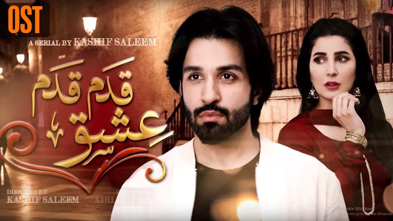 Qadam Qadam Ishq - OST | Aplus| Azfar Rehman, Areeba Habib | CR2