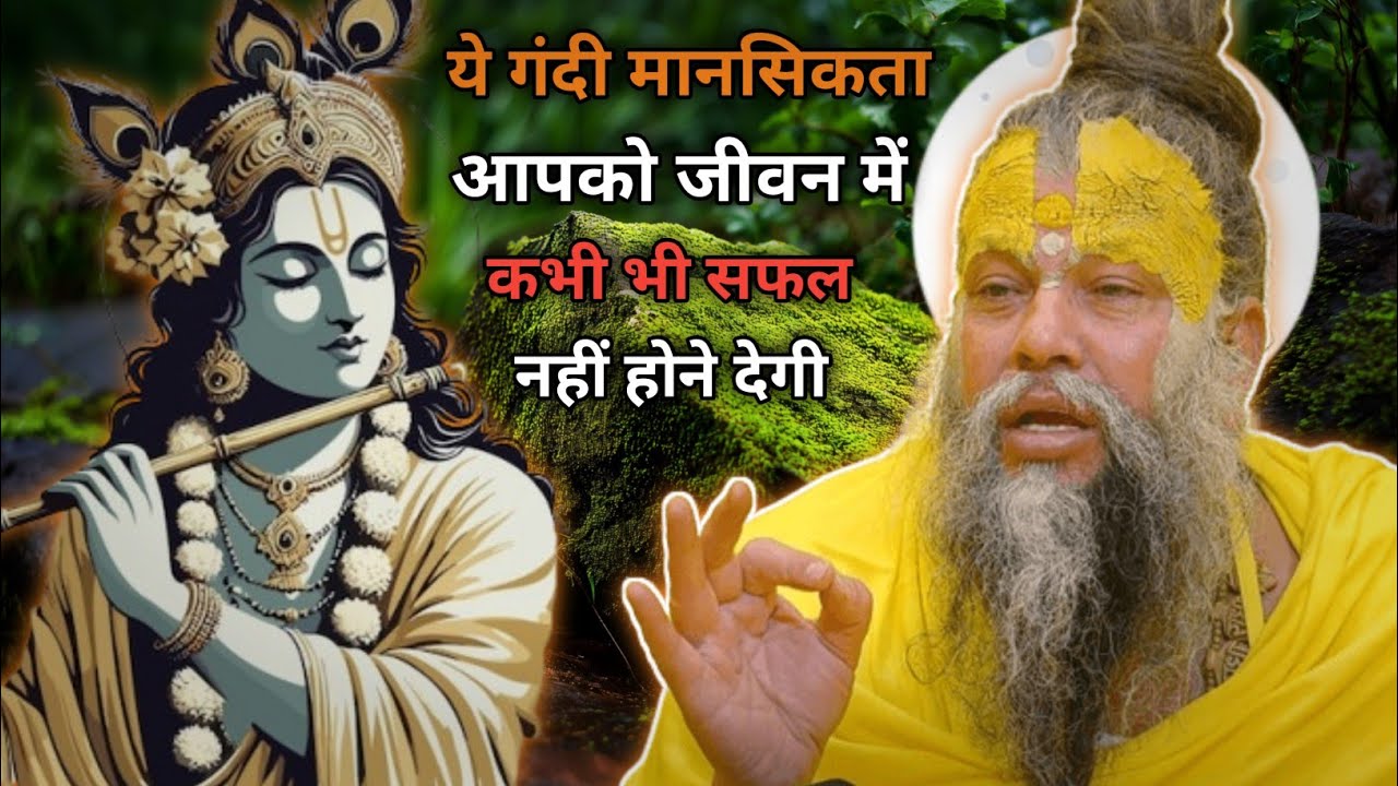 ये गंदी आदतें आपको कभी Successful नहीं होने देंगी //🙏 Premanand Maharaj Ji
