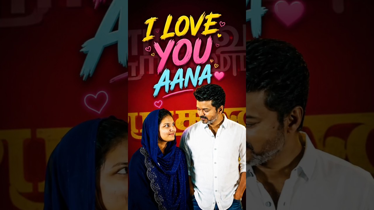 ❤️ I Love You Anna 🥹 | Bro Is Blushing 😳🔥 #shorts #Vijay #TVK#thalapathy #aura#explore