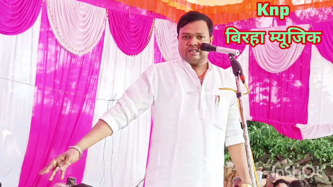 #गाना गाते समय कहां सुनी नहीं बात गई बढ़ गायक कलाकार राकेश यादव प्रयागराज#