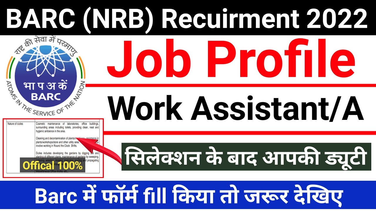 BARC Work Assistant Job Profile 2022 | Work Assistant Nature of Duties | Barc me kya kam hota hai