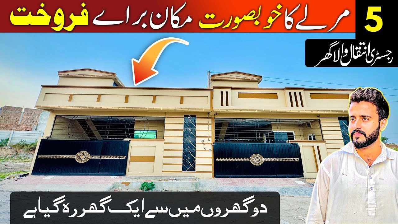 5 Marla Beautiful Cheapest House At Cheap Price || 5 Marla House Design In Pakistan 2025
