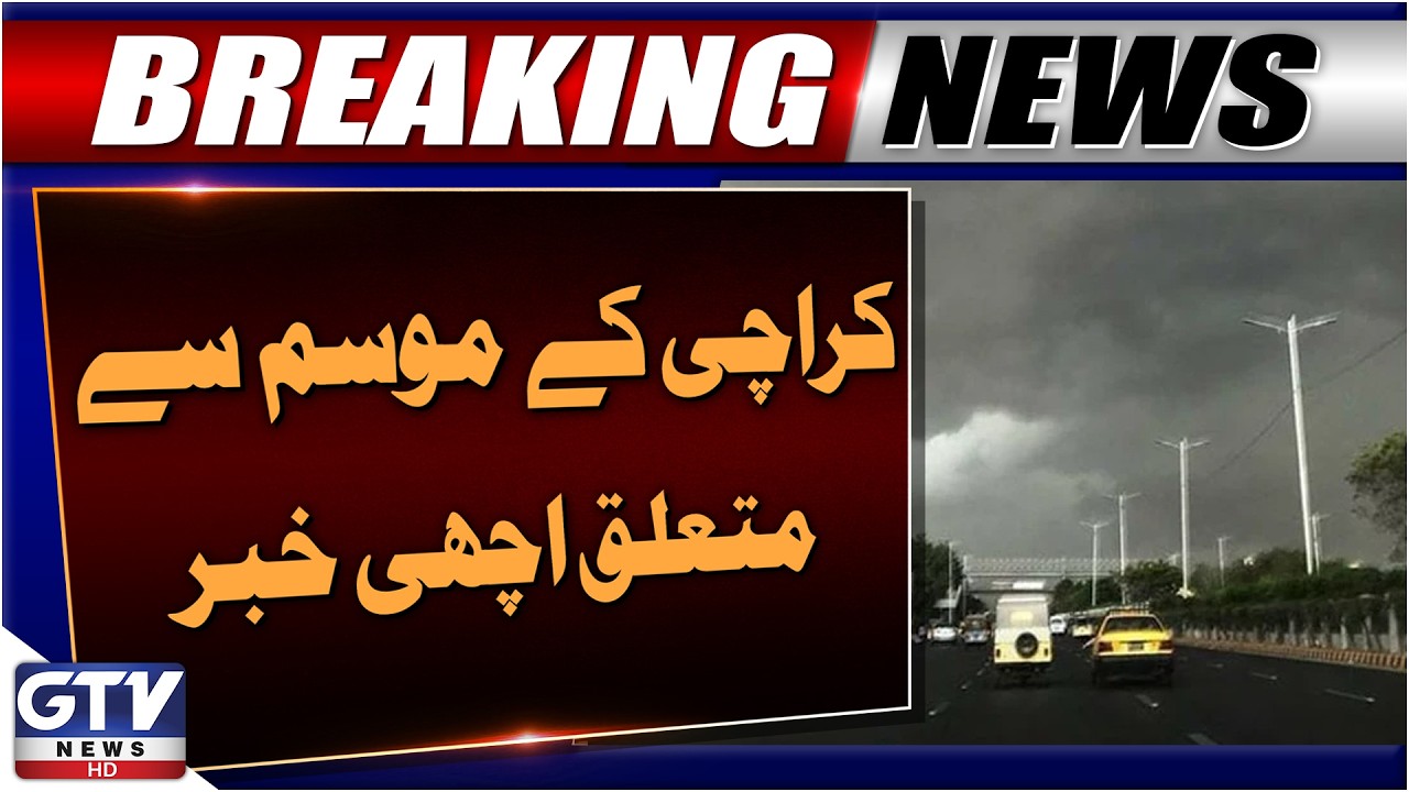 Good News About Karachi Weather | Karachi Weather Update Today | Breaking News