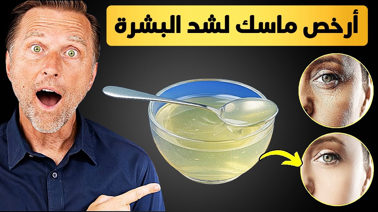 بالصوت العربي: خلطة مجربة تغذي وتشد بشرة الوجه خلال دقائق⚡️