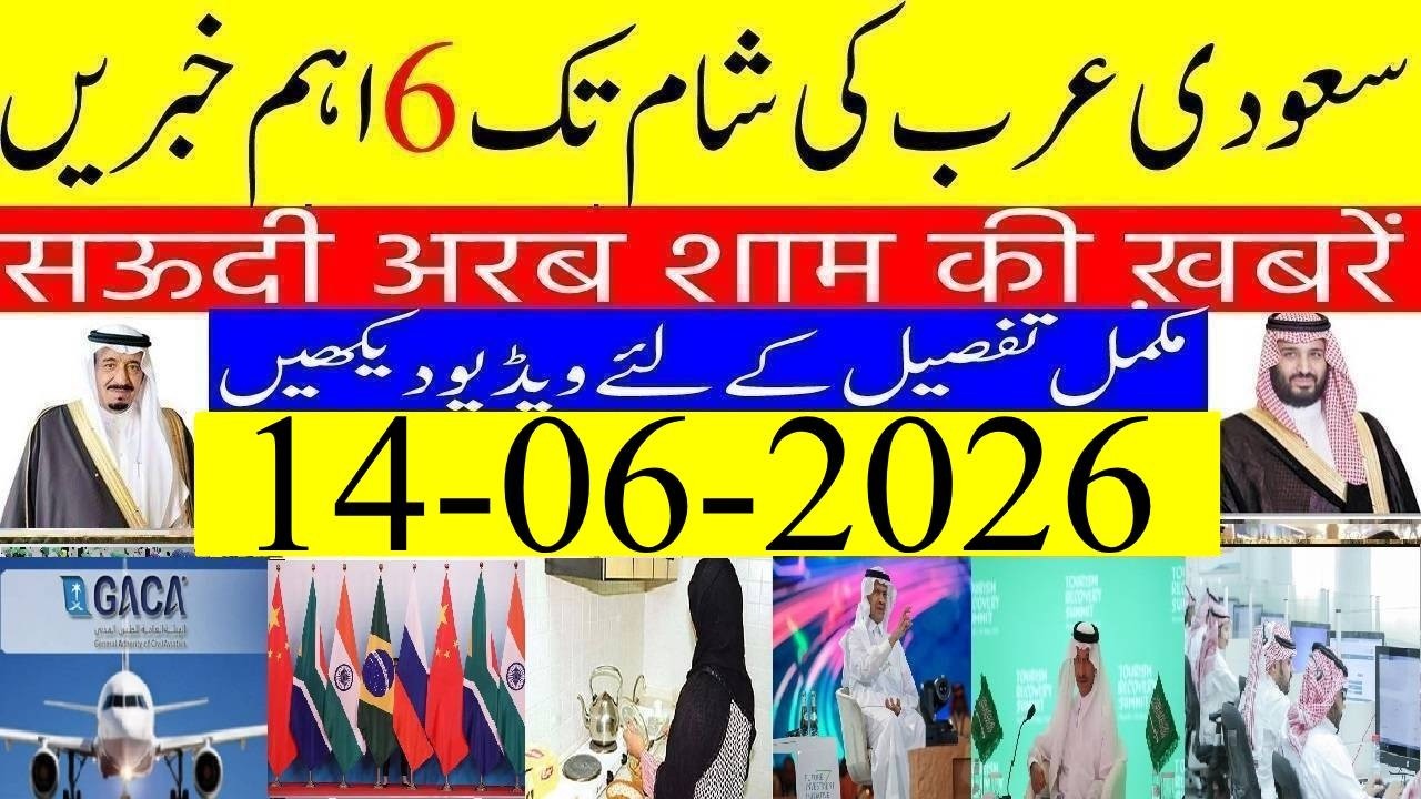 7 Most Important Saudi News Today Urdu Hindi|Saudi Jawazat Updates|Saudi Expats News|Info Tv