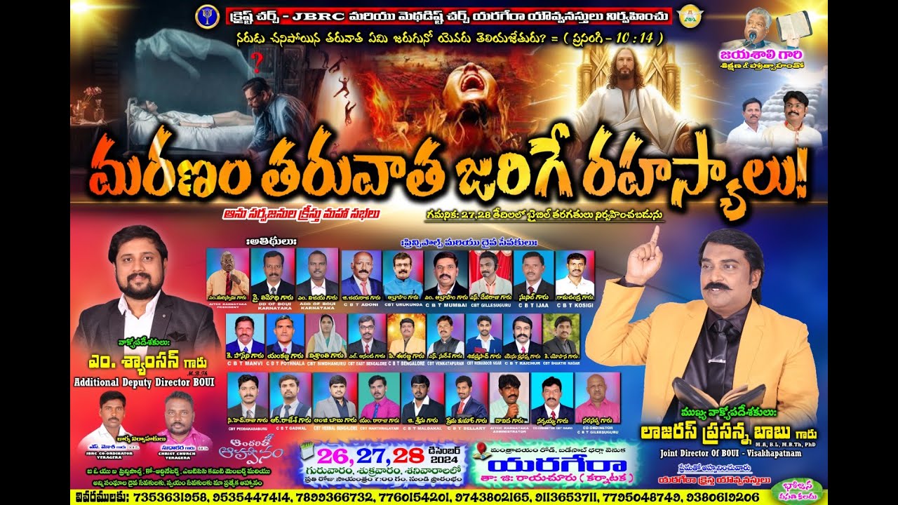 🔴🅻🅸🆅🅴 DAY-03 YERAGERA PUBLIC MEETING || DR.PROF LAZARUS PRASANNA BABU || JAYASHALI.TV ||