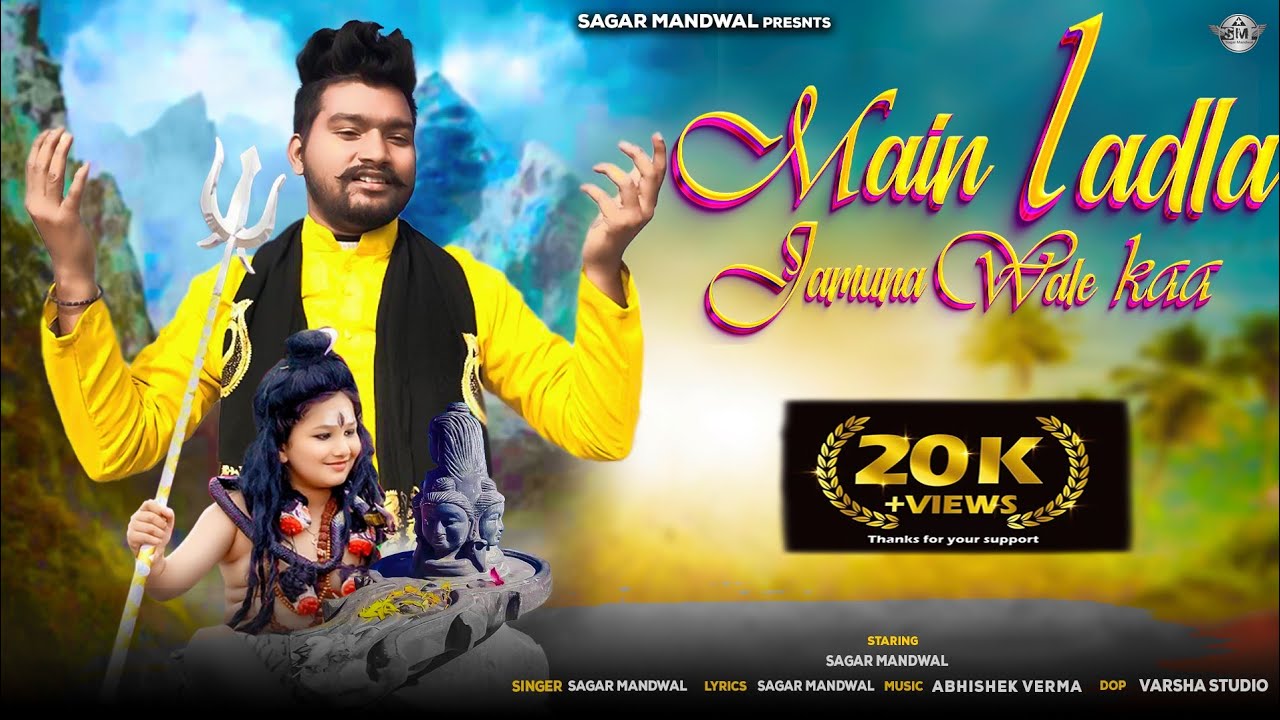 Baba Amar Singh New Bhajan 2022| Main Ladla #newbhajan2022 #mhadevkaroop #amarsinghpwan