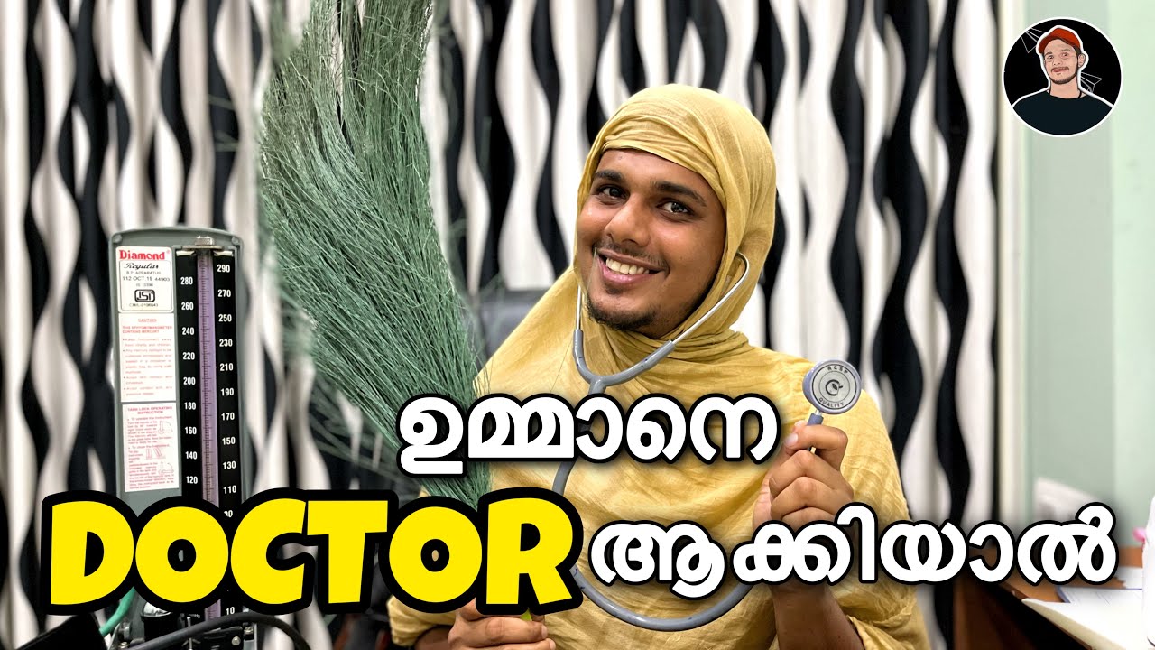 ഉമ്മാനെ ഡോക്ടർ ആക്കിയാൽ 😂 | saafboi | vines