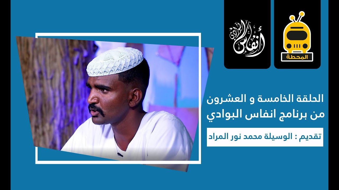 انفاس البوادي الحلقة الخامسة و العشرون #الموسم_الخامس_2022