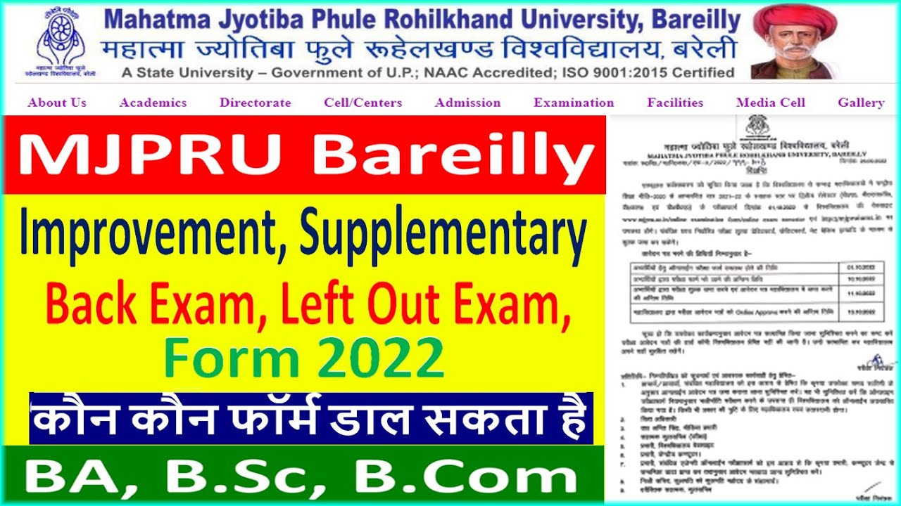MJPRU BLY IMPROVEMENT EXAM FORM 2022 || MJPRU BLY IMPROVEMENT EXAM FROM 2022
