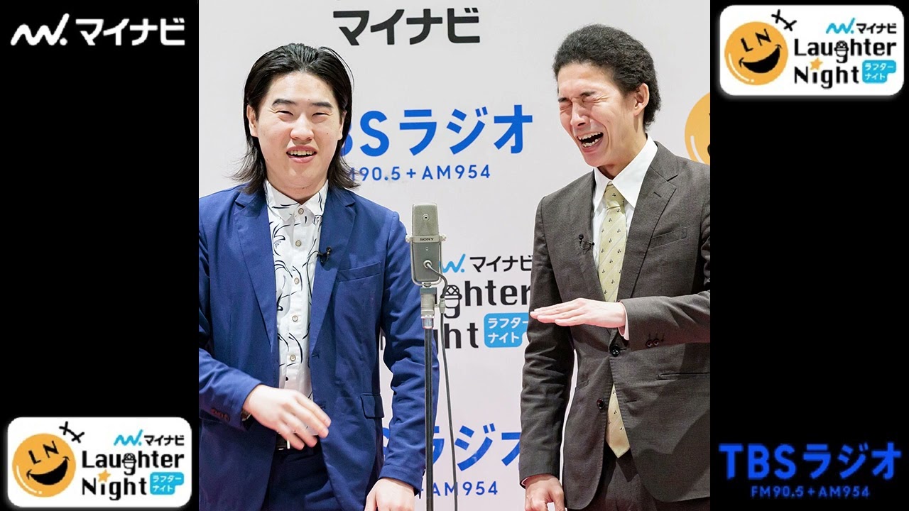 2025/12/26 ★今週の一番【フランツ（マセキ）】ＴＢＳラジオ「マイナビLaughter Night」