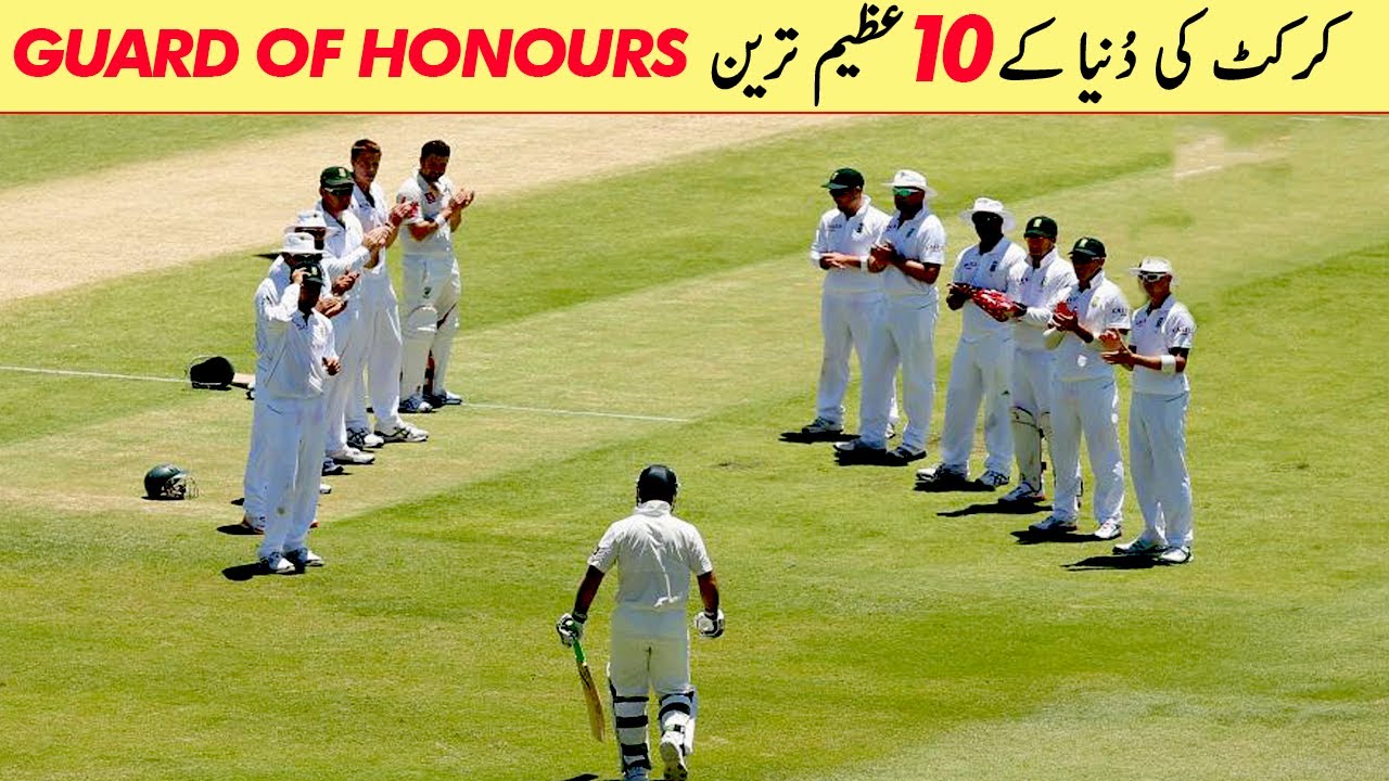 Top 10 Greatest Guard Of Honours In Cricket | Best Guard Of Honors Sports