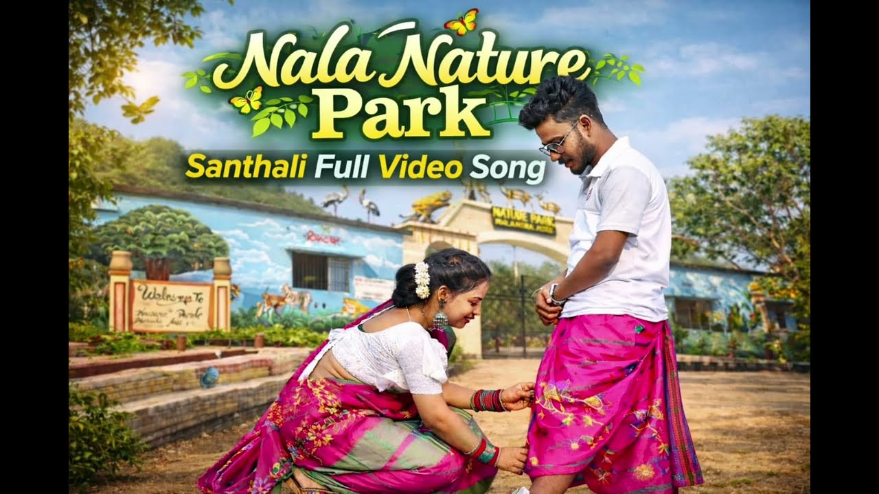 Nala Nature Park Full Video Song ।। Santhali Song।। Ai Song।।