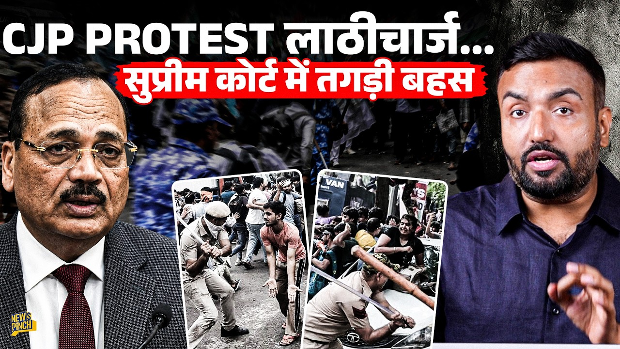 Jantar Mantar पर हुई बर्बरता की जांच होगी? CJI Suryakant क्या बोले, Supreme Court में क्या बहस हुई?