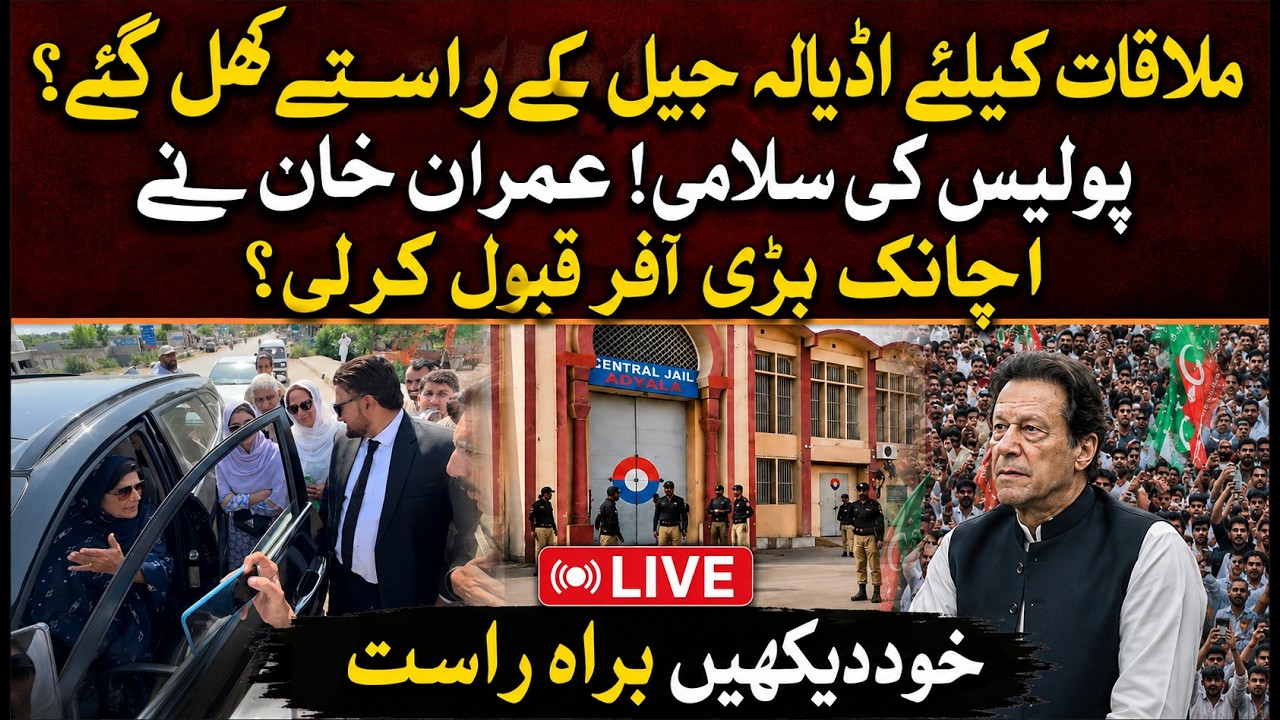 🔴Live from Adyala Jail, Imran Khan Accepts Unexpected Offer? Major Development at Adiala Jail