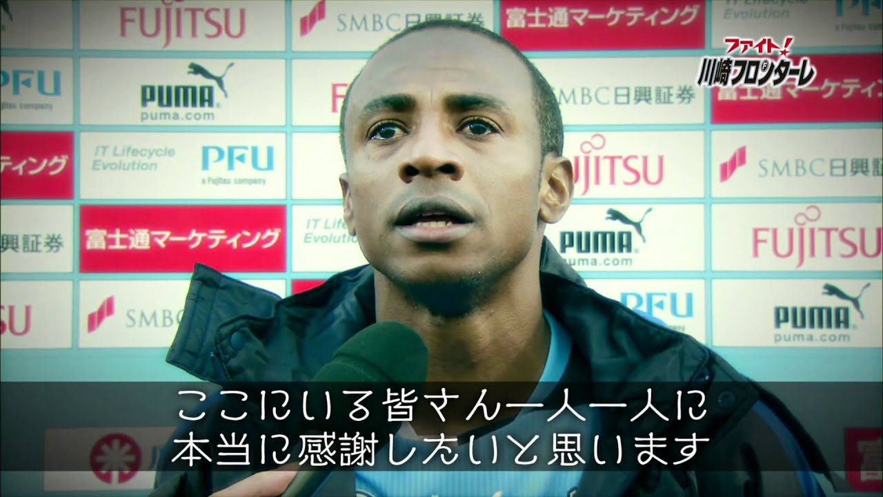 ファイト!川崎フロンターレ（ジュニーニョホーム最終戦）