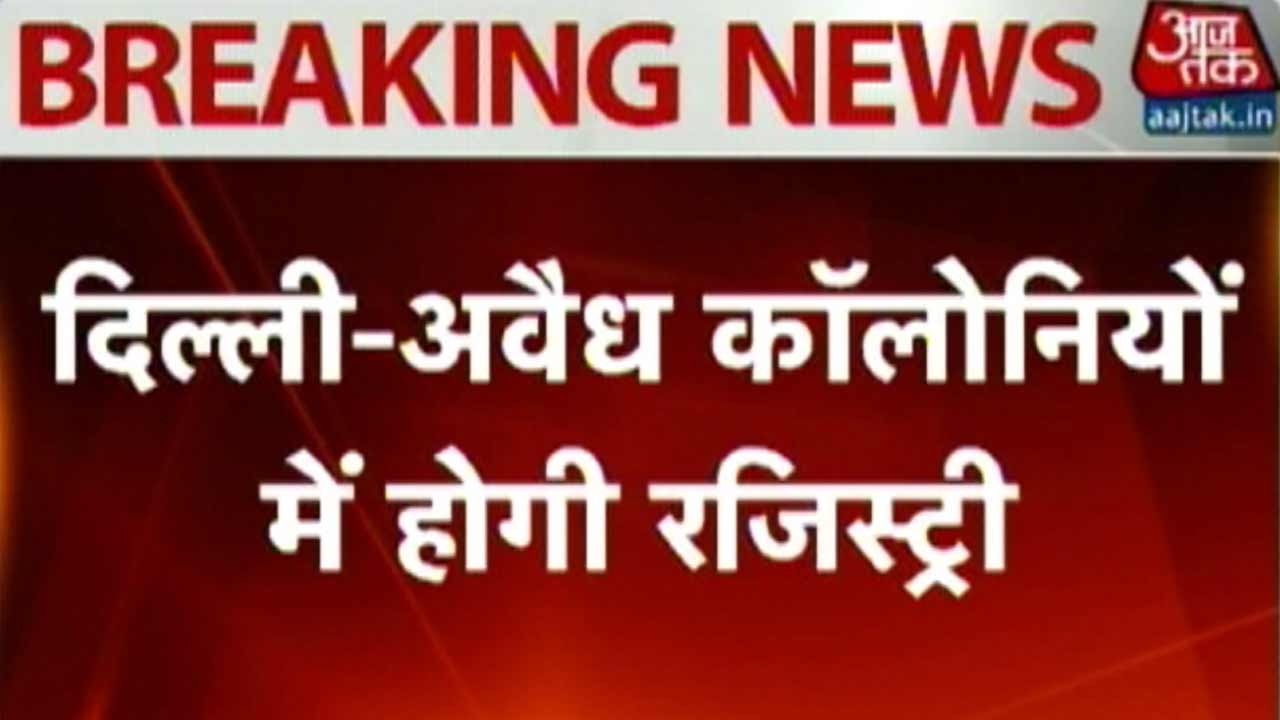 Delhi Govt To Register Unauthorized Colonies After Demarcating Boundaries