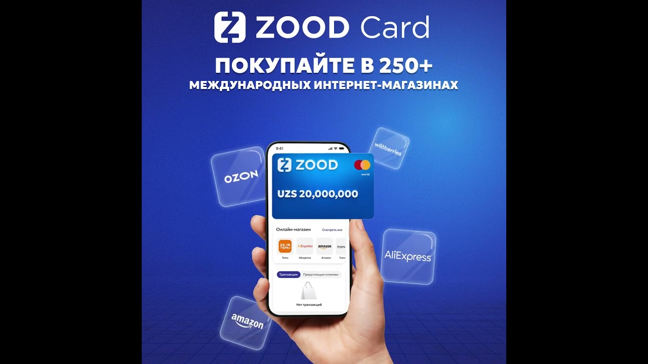 Онлайн-шопинг в рассрочку! Оформите карту ZOOD бесплатно и платите частями!