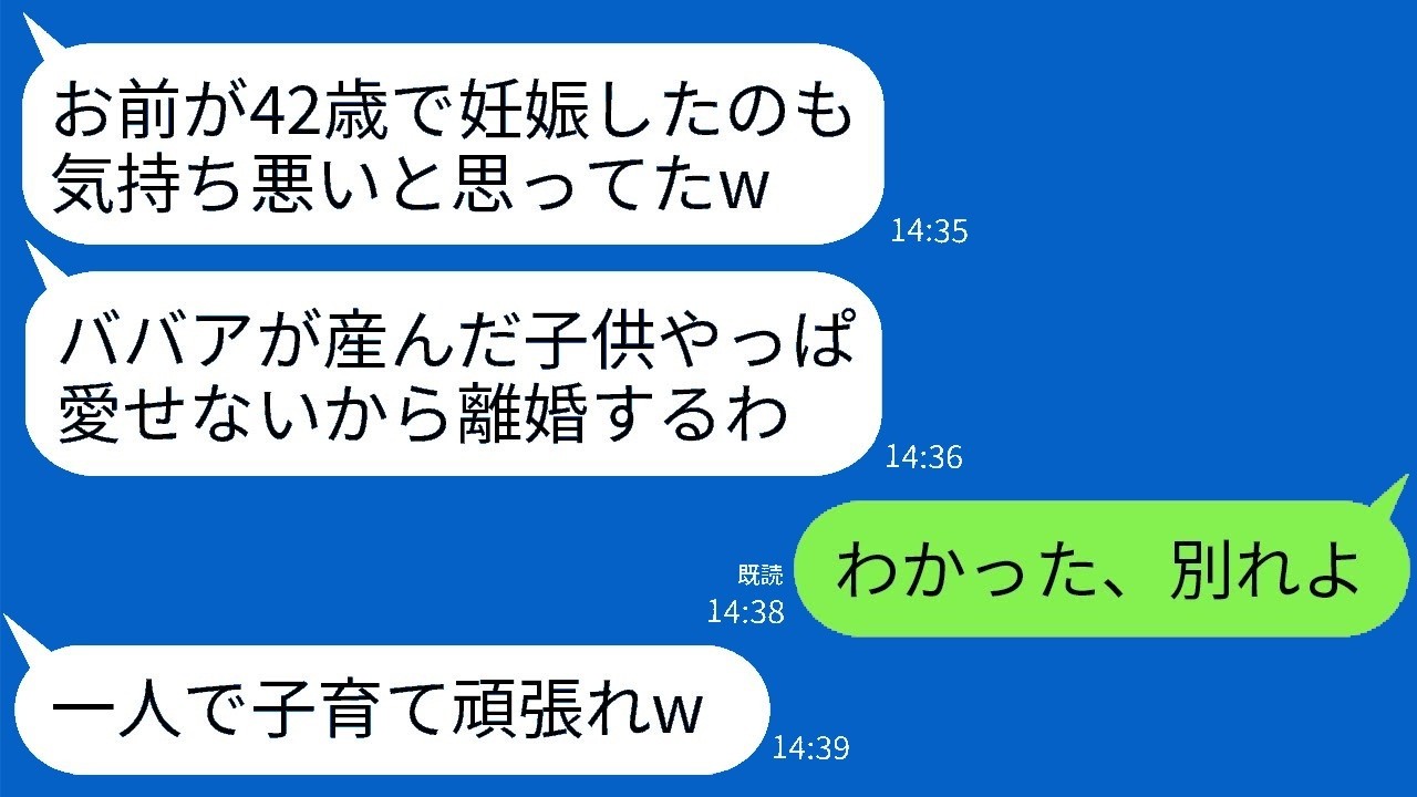 42歳で高齢出産した私を捨てた元夫が…数年後、手のひら返しで復縁を迫った驚きの理由