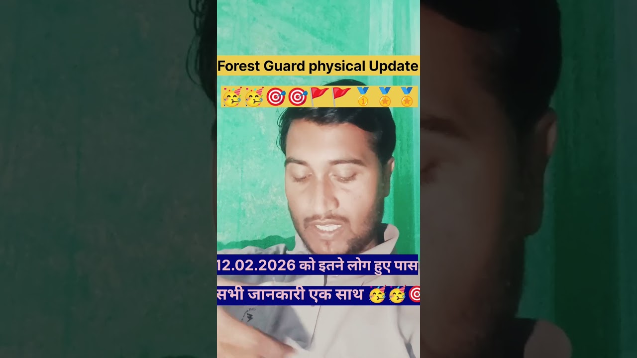 Forest Guard Physical Result 12.02.2026 Update 🥳🥳🎯🎯🔥🔥❤️❤️❤️🙏🎯🎯🔥🥇🏅🚩🚩🚩