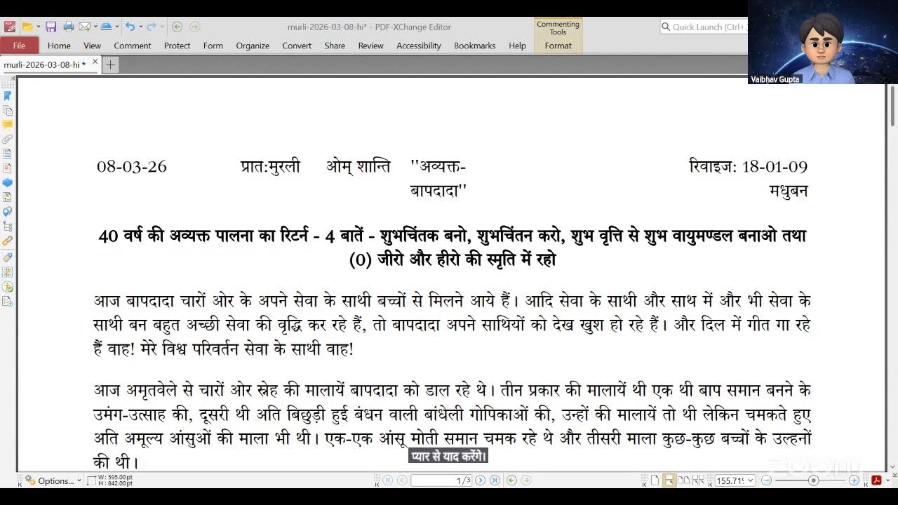 (40 Years of Avyakt Palna) Sunday Murli Revision (18-01-2009)