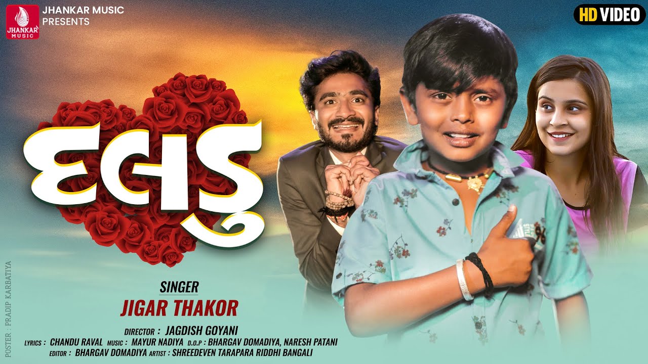 Daldu - HD Video Song | Jigar Thakor | Chandu Raval | Mayur Nadiya | Latest Gujarati Song 2022