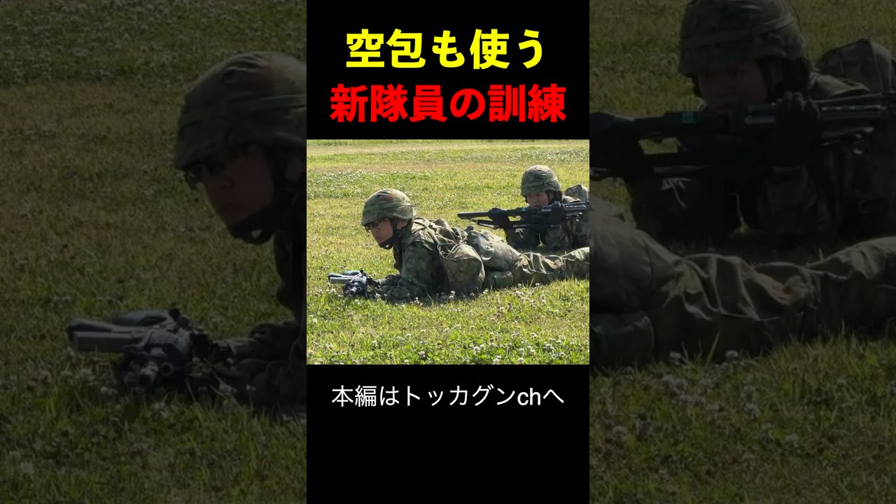 空包も使う新隊員の訓練！　久留米駐屯地
