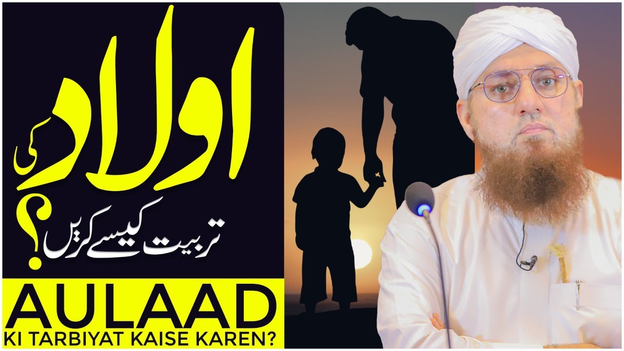 Aulad ki Tarbiat Kese Ki Jaye | Bachon Ki Taleem o Tarbiyat | School vs Madaris | Abdul Habib Attari