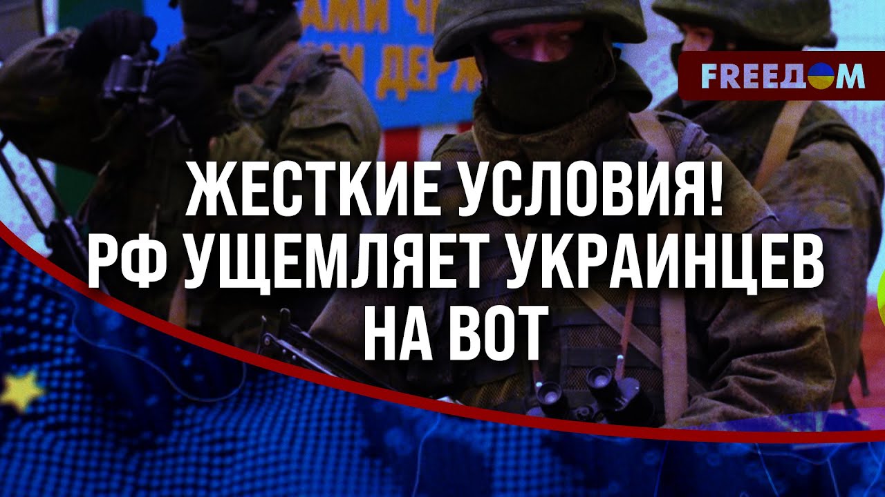 ❗❗ Без паспорта РФ ПРАКТИЧЕСКИ нет прав на СУЩЕСТВОВАНИЕ: РФ репрессирует украинцев на ВОТ
