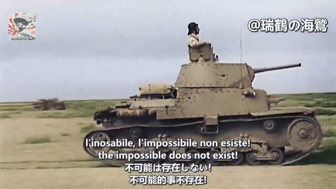 Vincere! Vincere! Vincere! - Italian Patriotic Song 【イタリア軍歌】勝利を!勝利を!勝利を!
