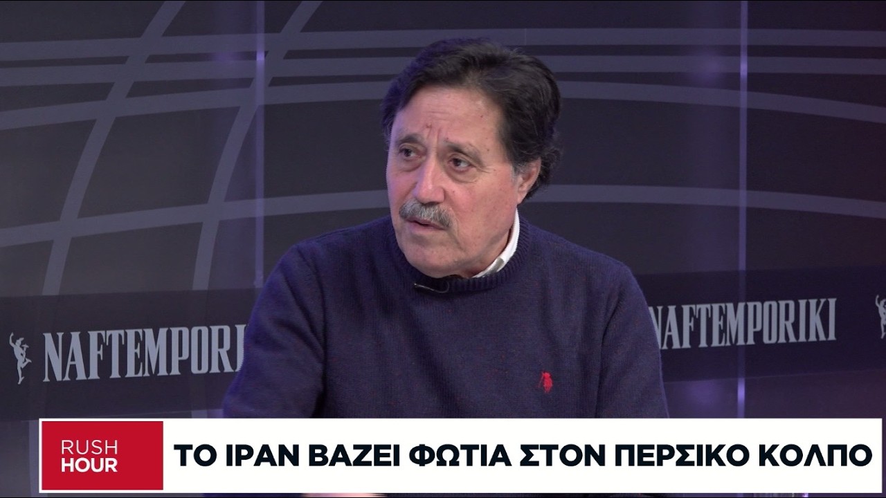 Σ. Καλεντερίδης: Πώς θα τελειώσει ο Τραμπ τον πόλεμο