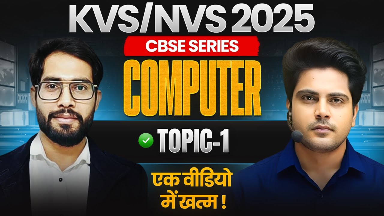 KVS/NVS 2025 CBSE SERIES Computer by Sachin Academy live 12pm | Sanjeev Sir