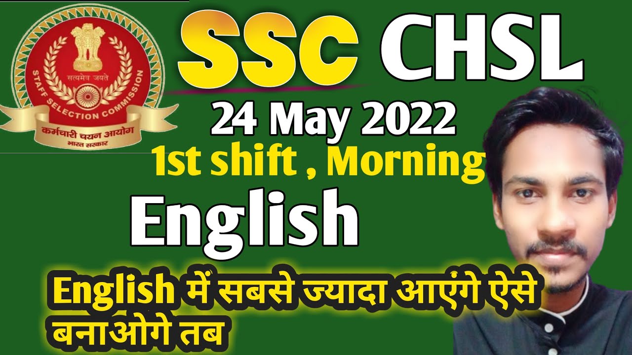 SSC CHSL 2022 ( 24 May,1st shift ) English Solution | SSC Solution 2022 | English Analysis | analyse