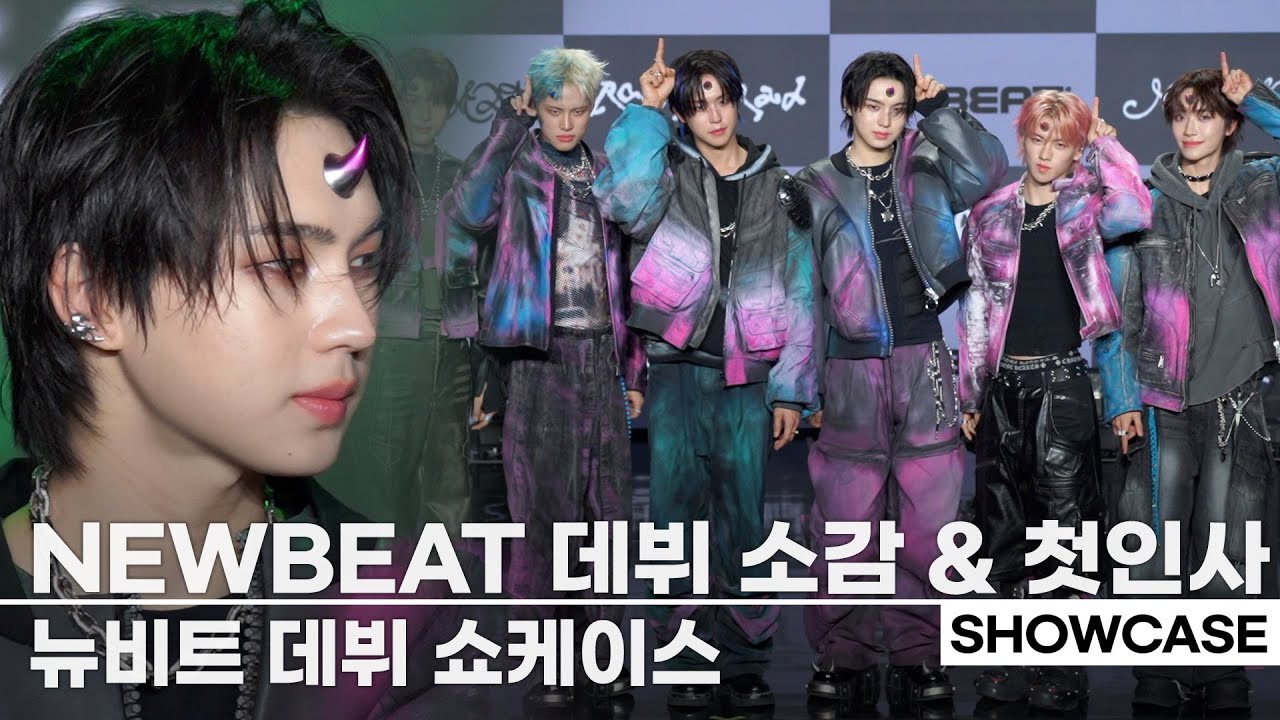 이마에 뿔 달고 데뷔 쇼케이스 하는 아이돌 | NEWBEAT(뉴비트) 미디어 쇼케이스