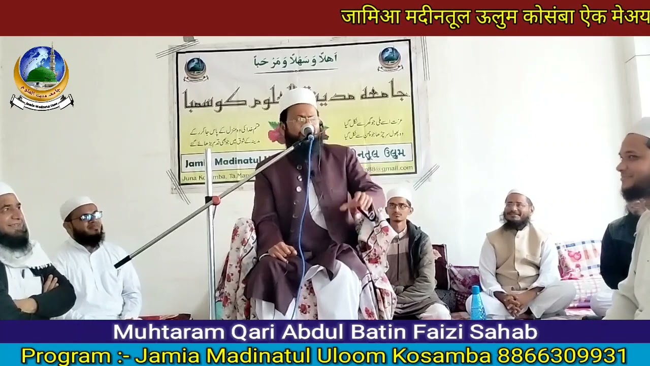 Qari Abdul Bantin Faizi || Program Jamia Madinatul Uloom Kosamba