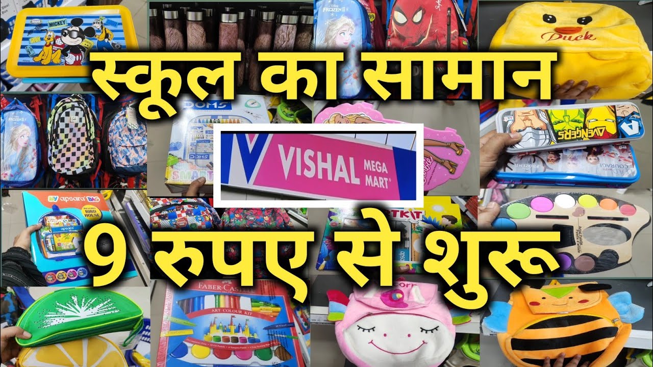 Vishal Mega Mart Stationery Products |Cheapest Stationery Items |Stationery Items |Fancy Stationery