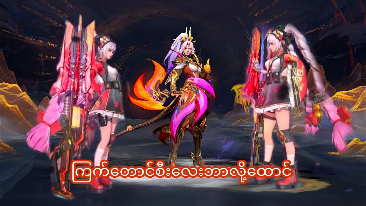 ကြက်တောင်စီးလေးဘာလို့ထောင်#mobilelegendmyanmar#mobilelegends