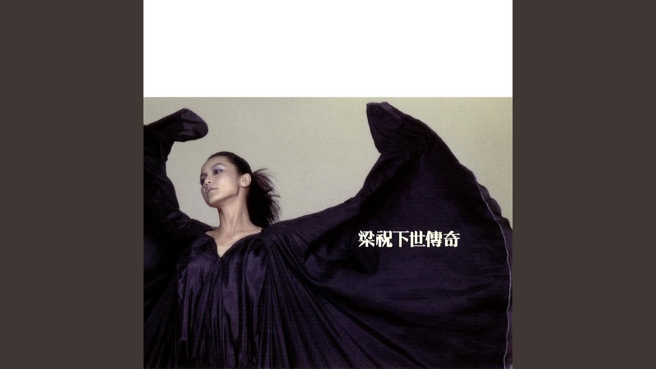 Shi Ba Xiang Song