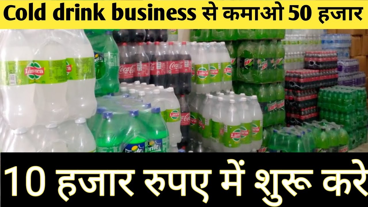 Cold drink business | business idea #business #colddrinkbusiness