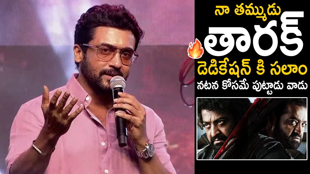Hero Suriya MindBlowing Words about Jr NTR Acting | Kanguva Movie  Vizag Mega Event | Jhanvi Media