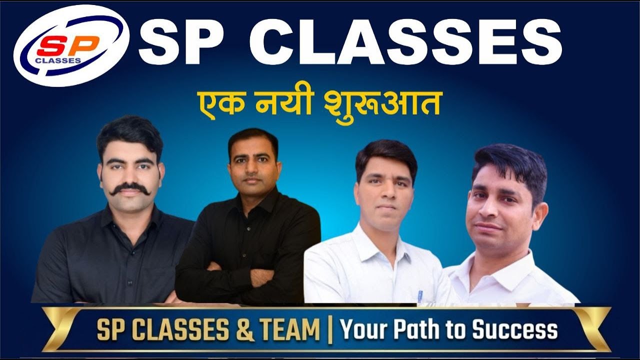 आज एक नयी शुरुआत SP CLASSES के सभी बैच अब ऑनलाइन अब घर बैठे करे तैयारी SP CLASSES के साथ
