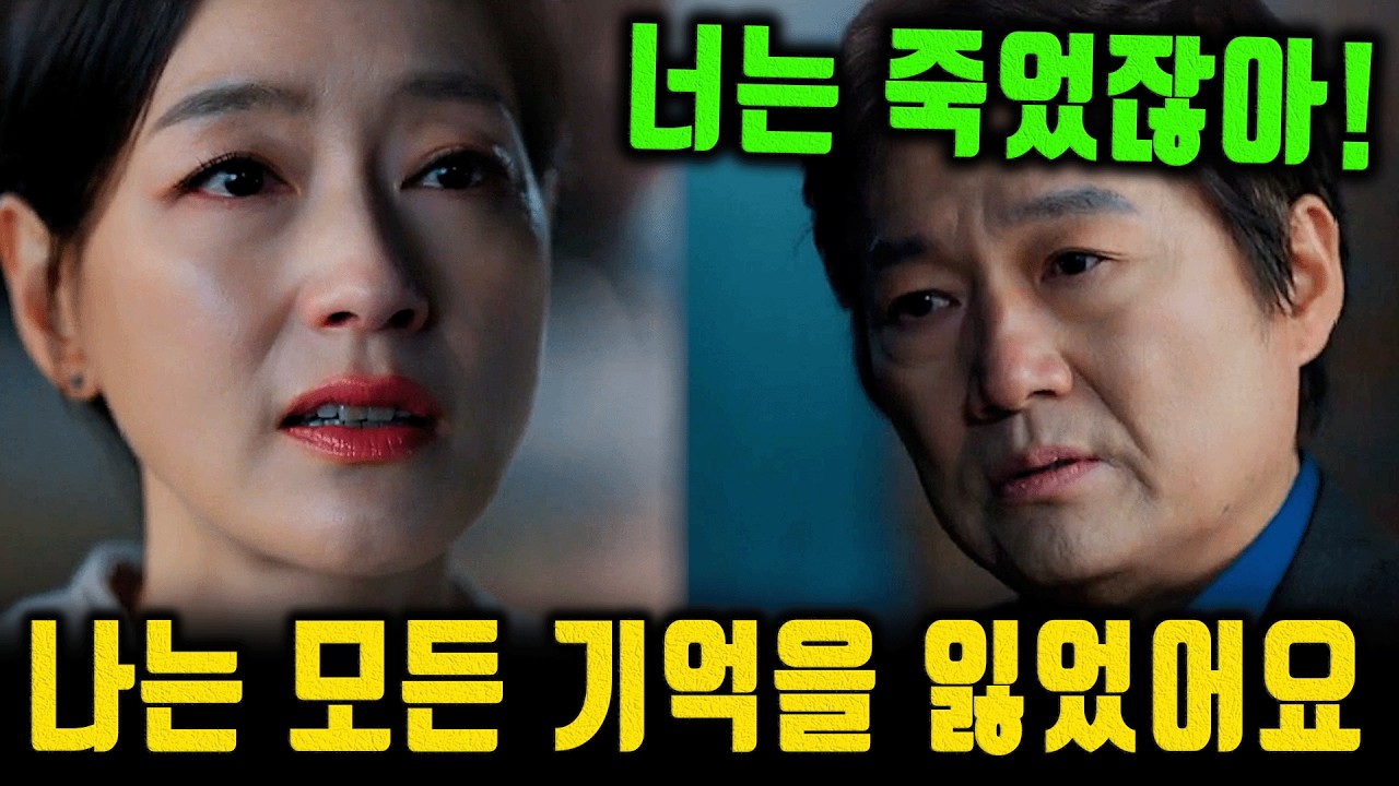 나는 모든 기억을 잃었어요, 드라마 붉은 진주 리뷰