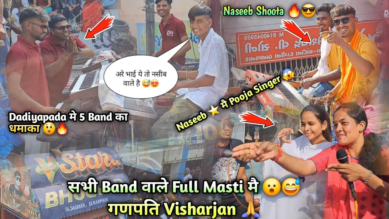 Dadiyapada मे 5 Band का धमाका 😲🔥 Ganpati Visharjan🙏 Naseeb ⭐️ मै Pooja Singer 😱 At.Dadiyapada