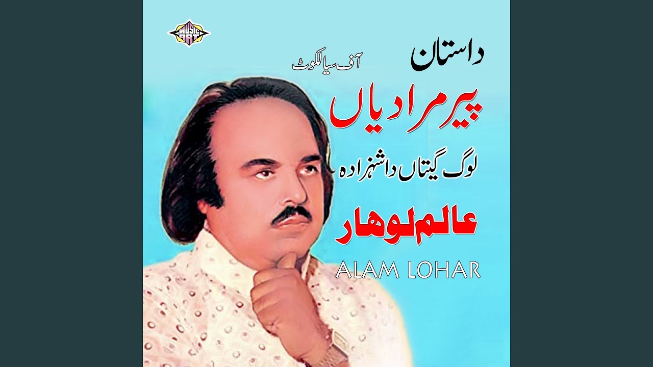Qissa Peer Muradiya