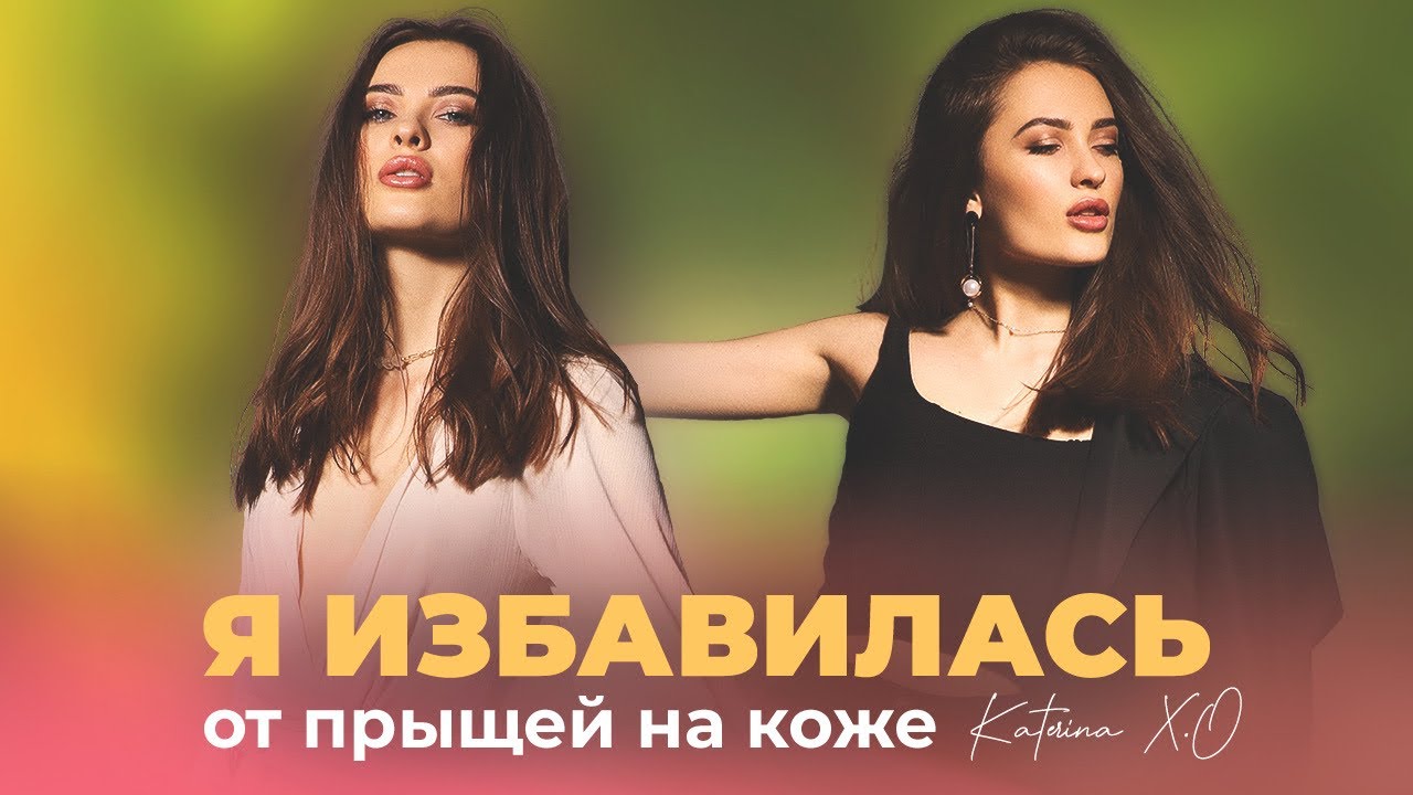 Красивая кожа, блестящие волосы и здоровые ногти. Как стать УХОЖЕННОЙ?