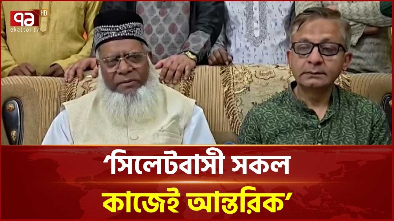 সিলেট-১ আসনে জয়ী হয়েছেন বিএনপি'র খন্দকার আব্দুল মুক্তাদির | BNP | Ekattor TV