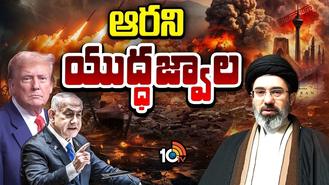 Breaking News: US-Iran Tensions Put the World on Edge | Special Focus | 10TV Digital