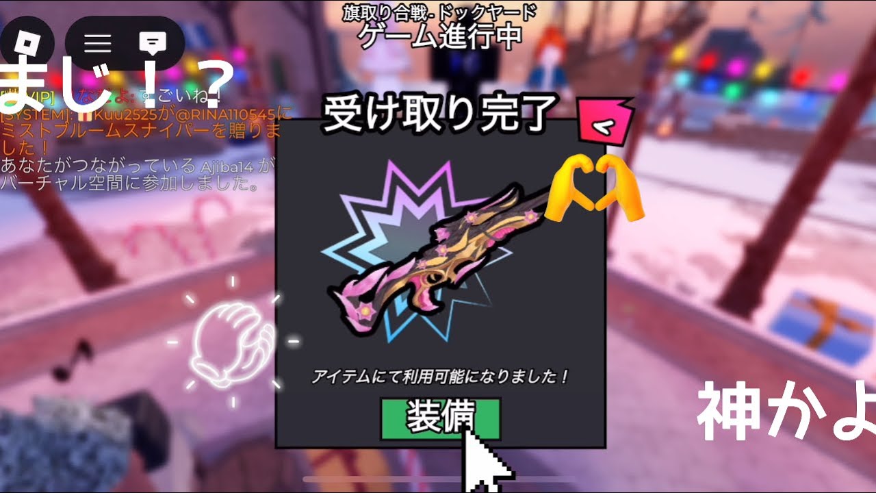 みんなが武器くれたやつです！まじくれた皆さん感謝でしかない😊