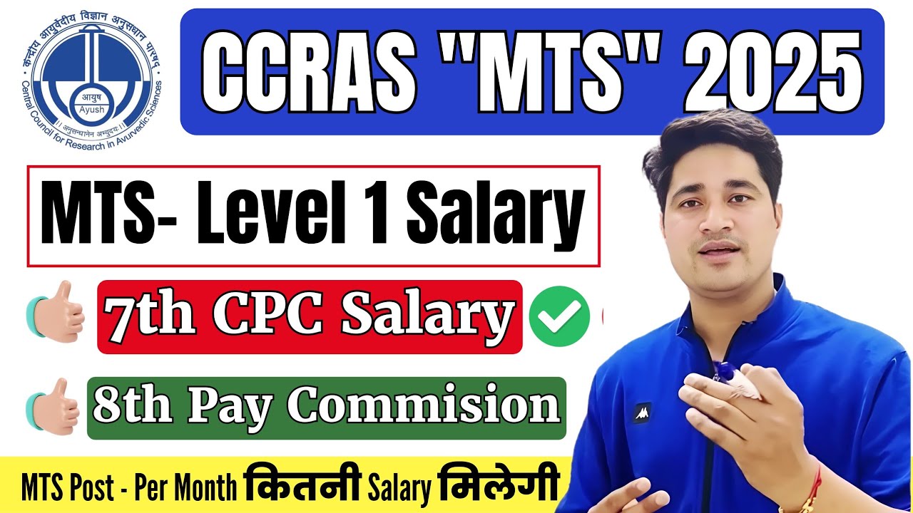 CCRAS में MTS Post पर Per Month कितनी Salary मिलेगी | CCRAS MTS Salary 2025 | CCRAS MTS Job Profile 